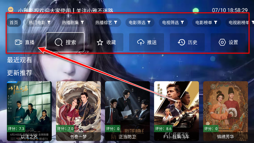 小雅影视tv版最新版本 小雅影视tv版最新版本