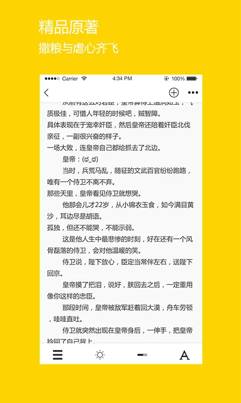 微耽小说app官方