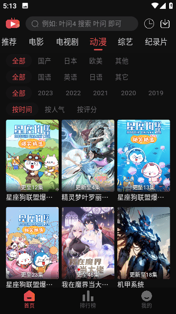 暖光影视app官方版