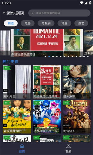 i酷影视app