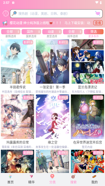 流星漫画最新版本