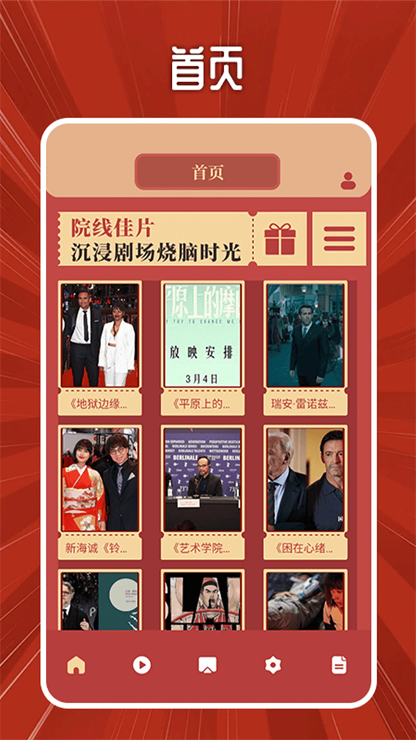 三米影视app