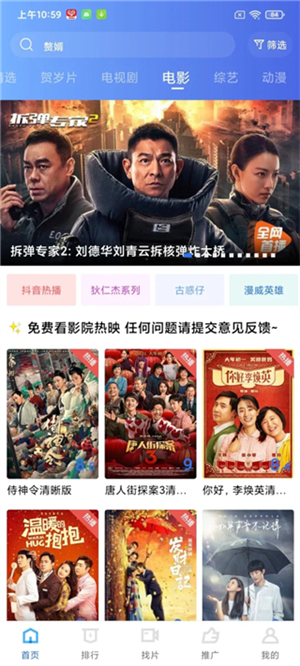 蓝狐视频app免费追剧无广告版