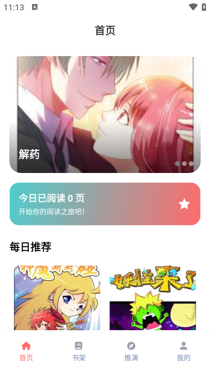 乐可动漫手机版