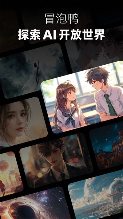 冒泡鸭旧版本