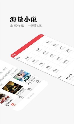 秉烛小说app