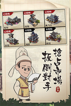 我是大东家手游