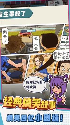 驾校模拟器无限金币版