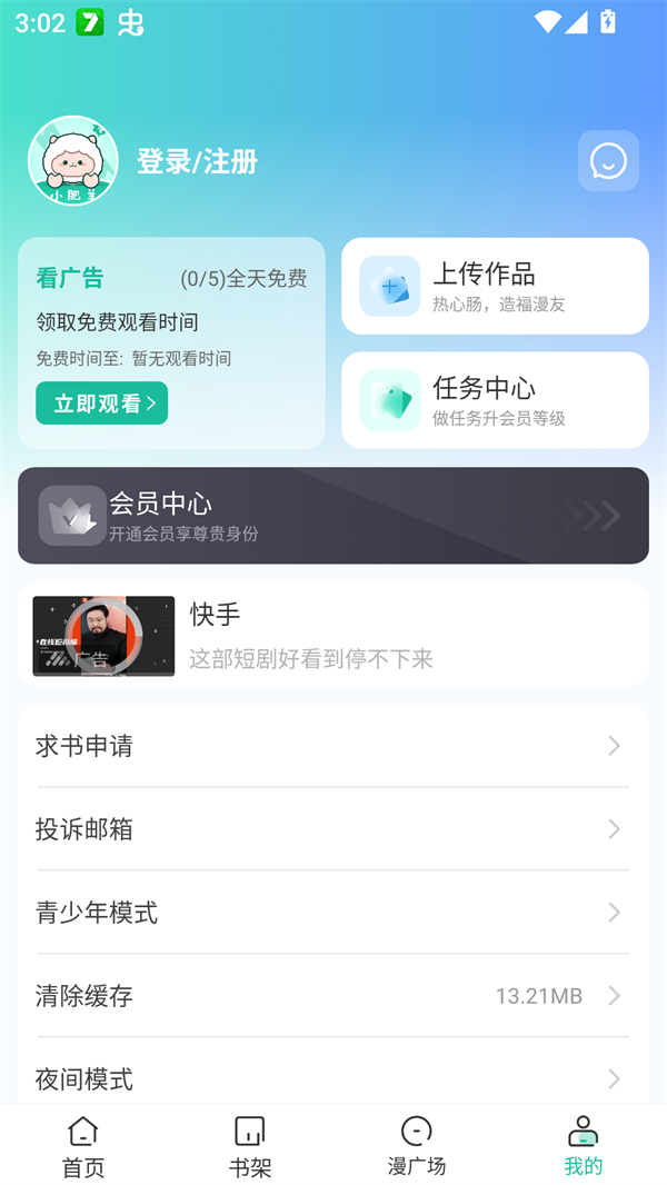 使用方法截图2