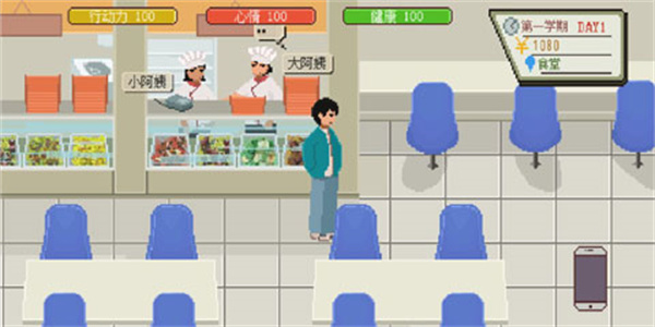 下一站我的大学内置MOD菜单
