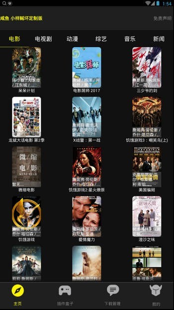 咸鱼影院官网