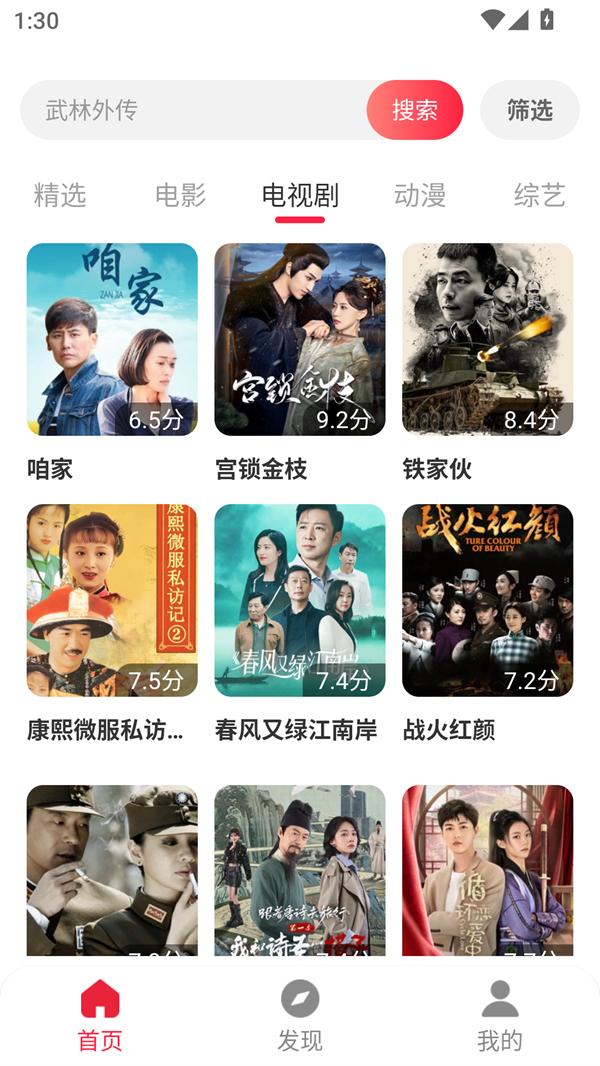 酷看影视app安卓版