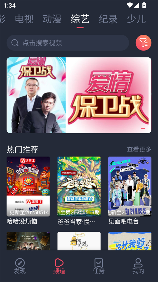 白狐影视app最新版