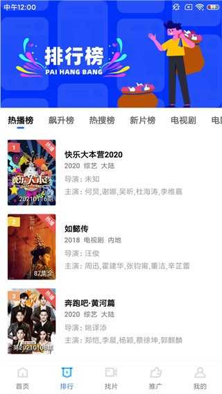 蓝猫影视纯净去广告最新版本