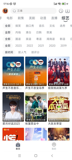 小城追剧app最新版