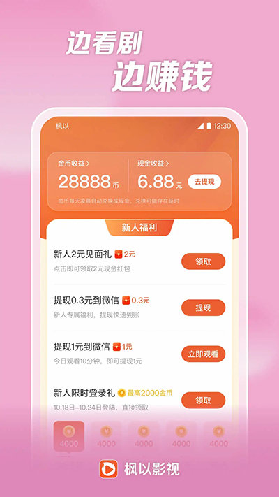 枫以视频app