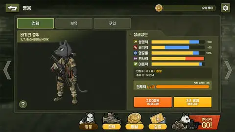 物种战争3三角洲内置菜单