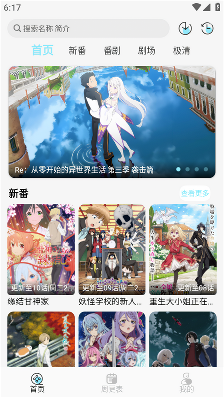 风铃动漫正版