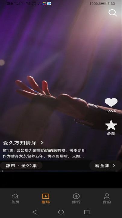 甜橙剧场CC官方免费最新版本