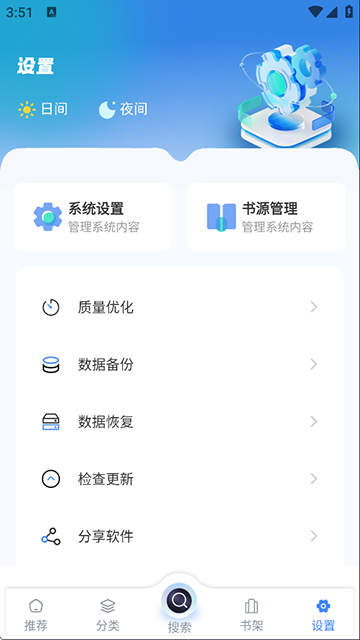海浪书屋app官方