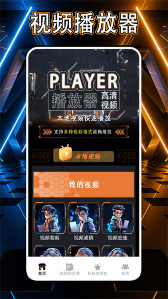 多多好剧app
