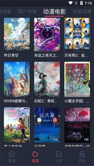 nt动漫官方版