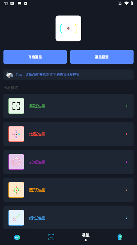 小茂画质助手pro最新版