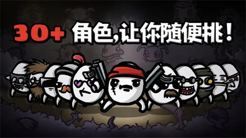土豆兄弟全角色解锁版