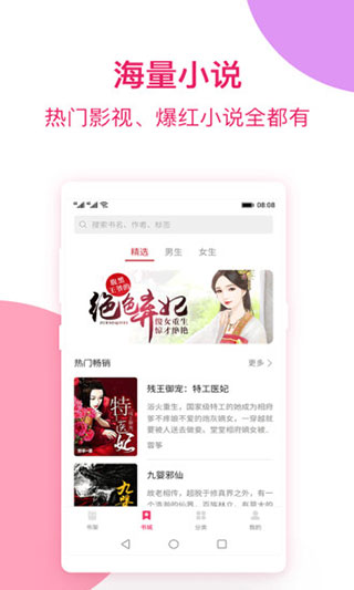 西瓜免费小说app