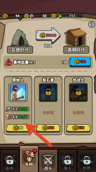 菜鸡超进化