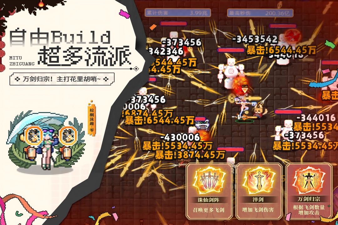 迷途之光无限内购版