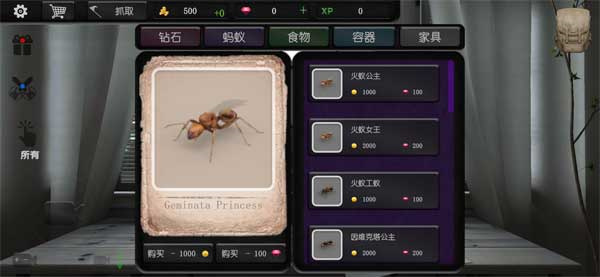 蚂蚁模拟大亨无限钻石版