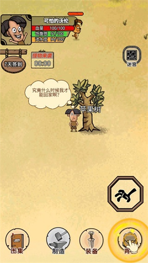 新手入门攻略截图4