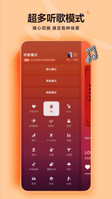 汽水音乐永久vip免费版