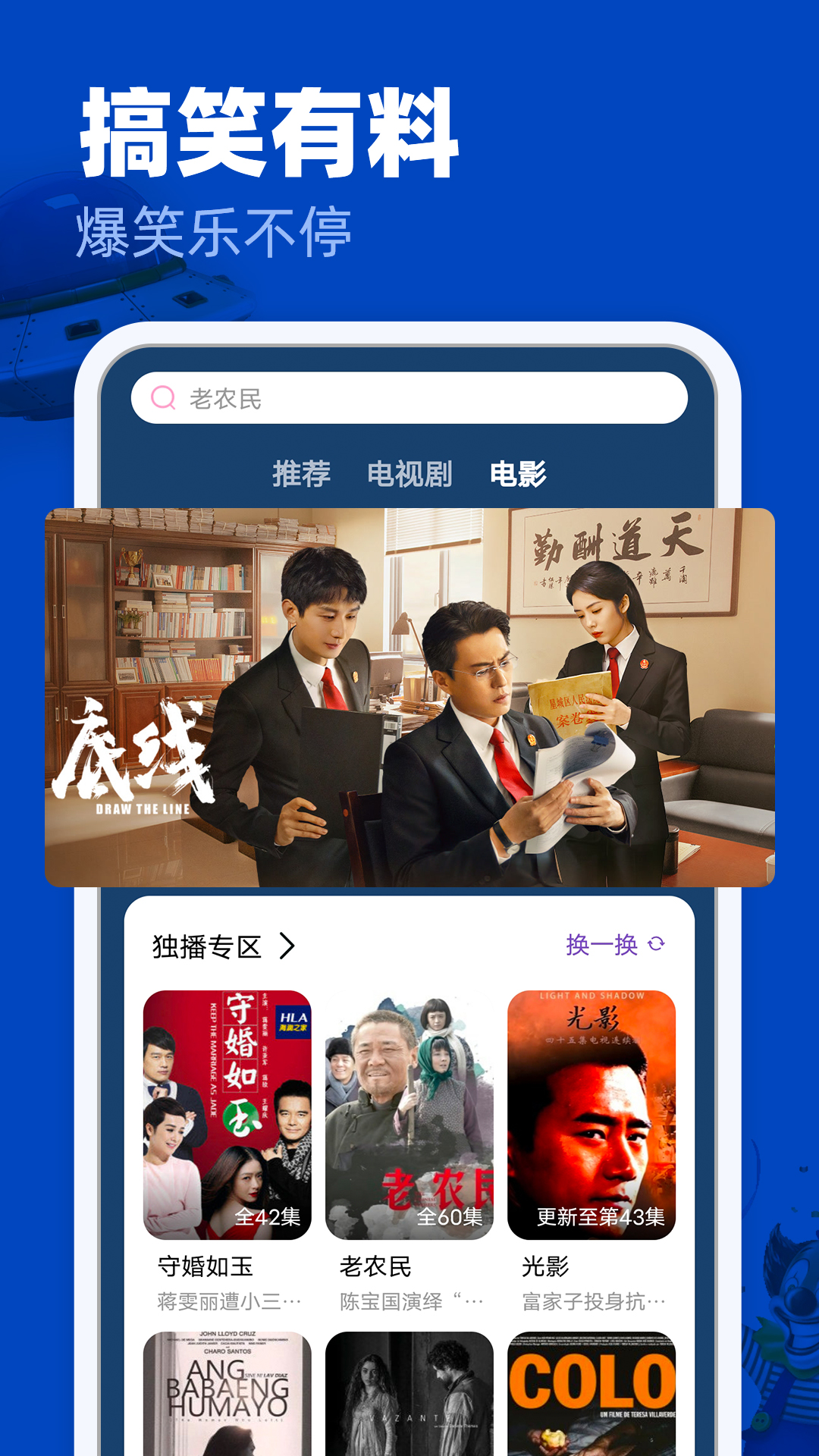 完美影视大全官方正版