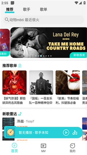 波比音乐app正版