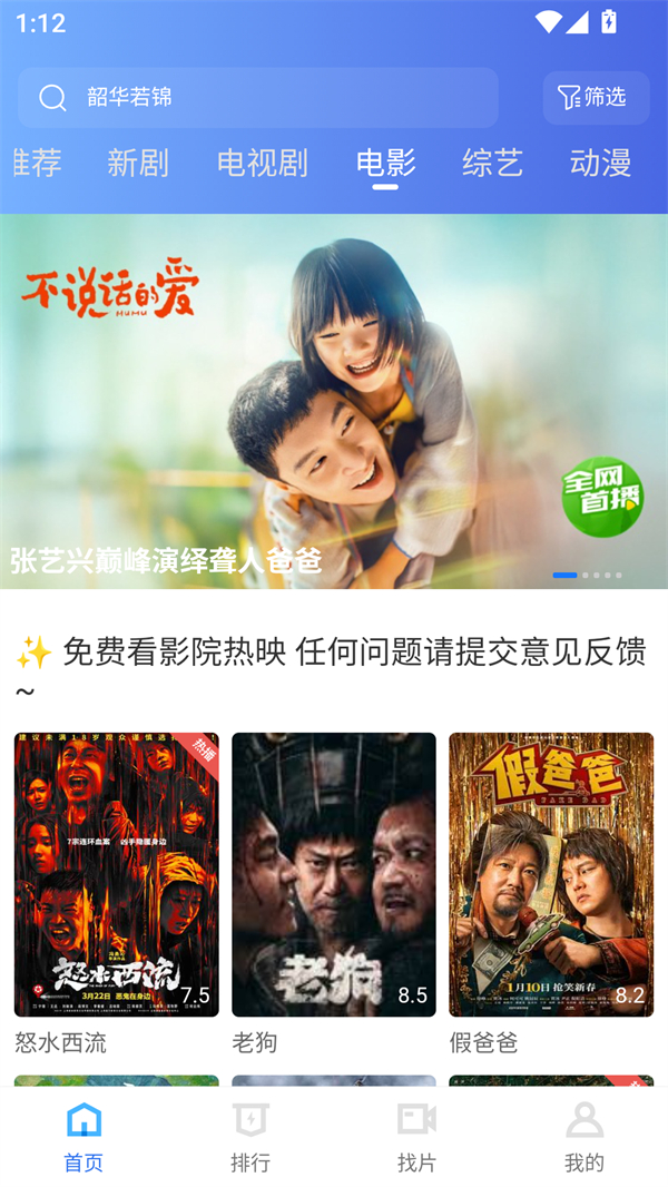 行星视频无广告最新版