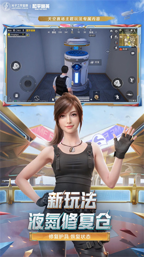 和平精英美化包免费版不封号2025