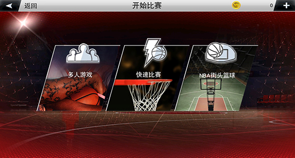 nba2k20存档版无限金币版