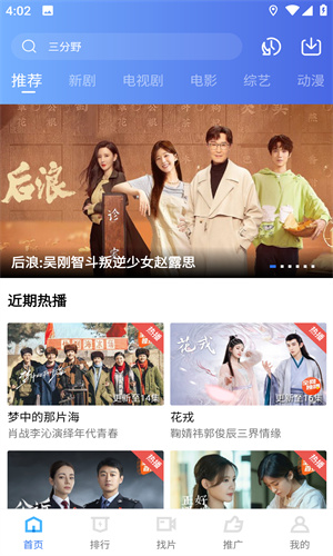 追风视频去广告纯净版