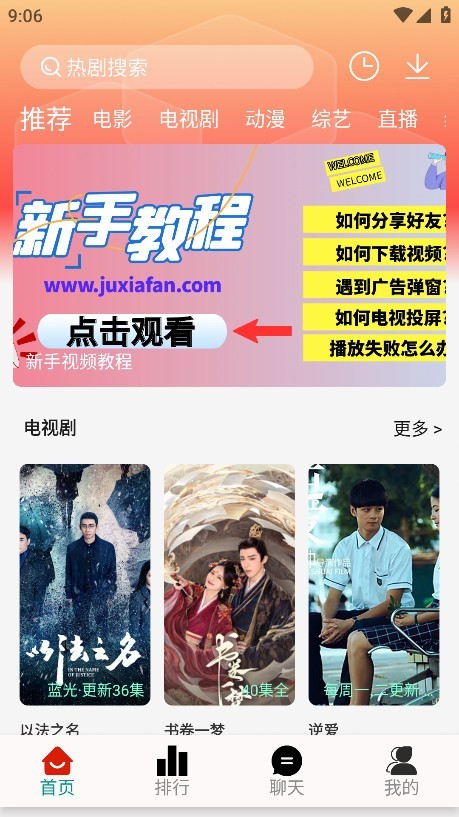 剧永久影视app
