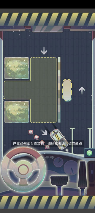 驾驶考试该怎么通过截图