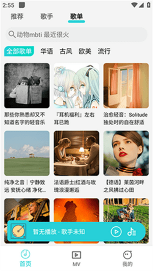 波比音乐app正版