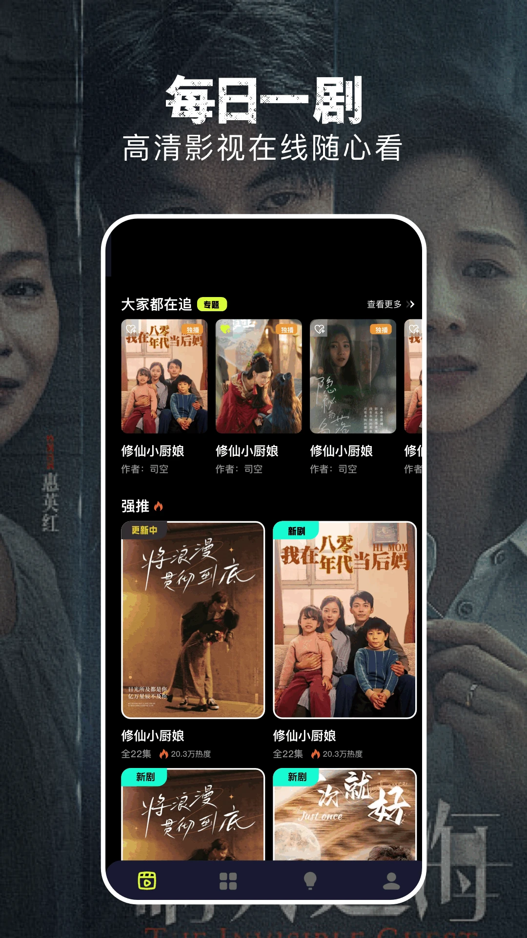 淘剧社官方app