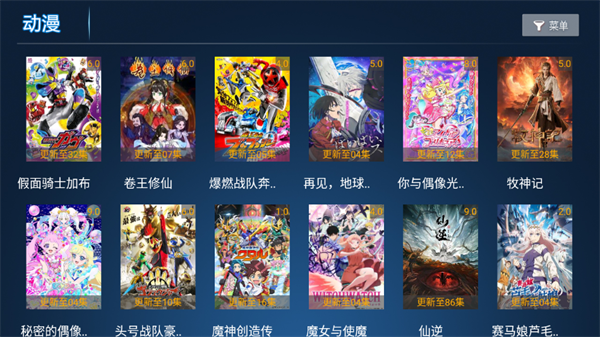 完美影视app官方版