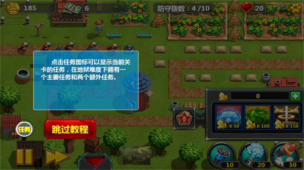 玩法教程截图8