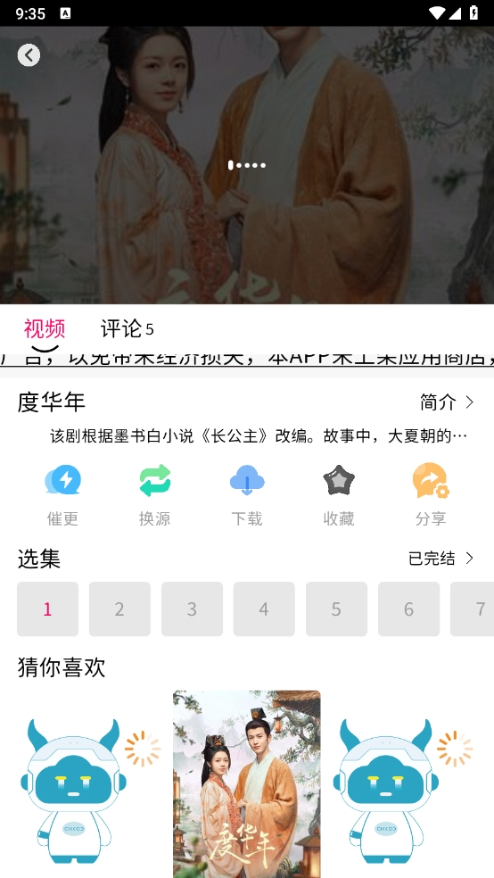 小熊影视app最新版