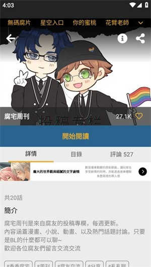 香香腐宅最新版官网