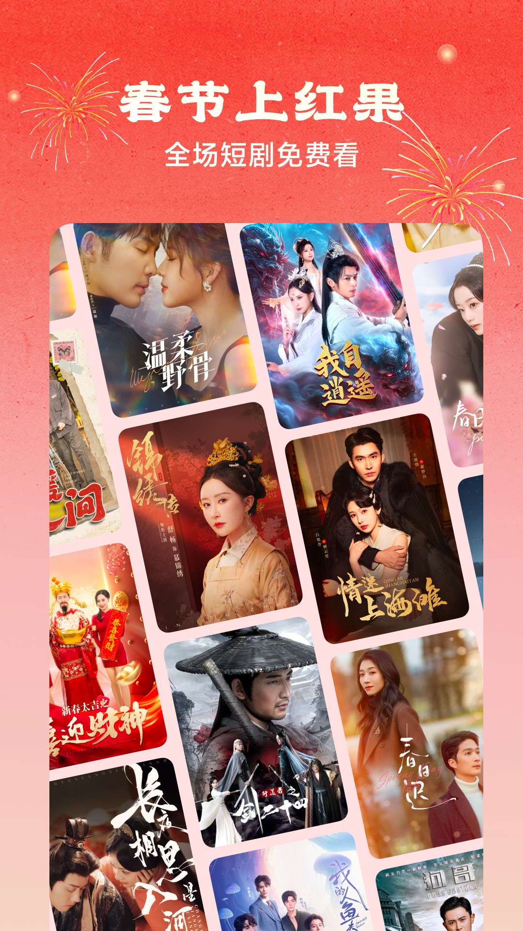 红果短剧官方正版app