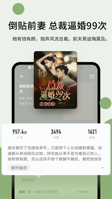 郁书坊小说app安卓版
